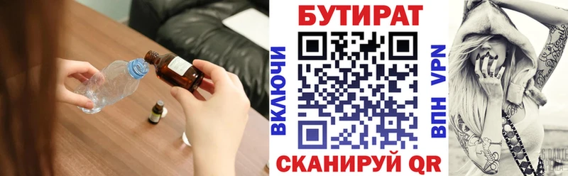 магазин  наркотиков  Стародуб  БУТИРАТ оксибутират 