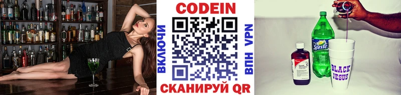 Кодеин Purple Drank  Стародуб 