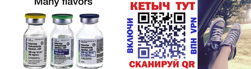 КЕТАМИН VHQ  продажа наркотиков  Стародуб 