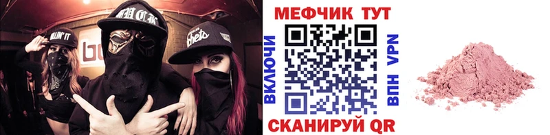 купить  цена  Стародуб  Меф мяу мяу 